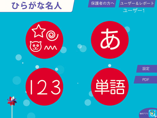 Learn to Write Hiragana - Japanese Writing Wizard on the ...