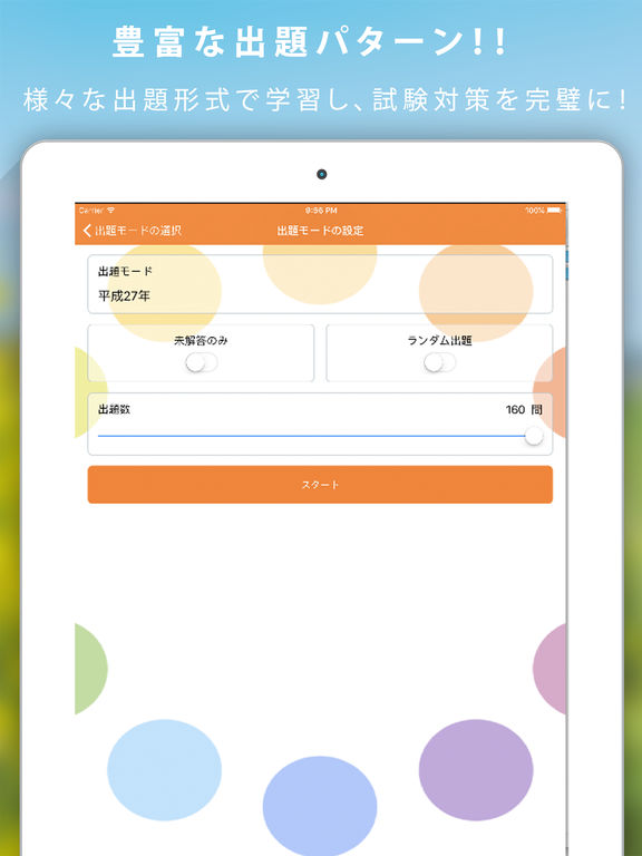 介護福祉士ボーダー予想