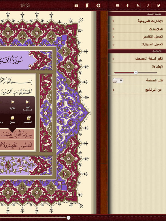 iPad Screenshot 5