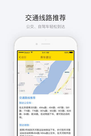 北京动物园—景点语音导游·地图攻略游记 screenshot 3