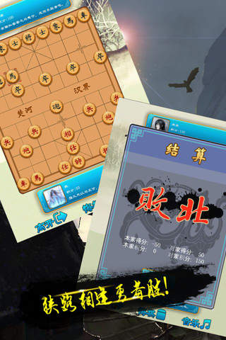 中国象棋大师单机版-休闲棋牌游戏免费 screenshot 4