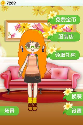 眼镜小美女 - 换装养成，女孩，女生小游戏免费 screenshot 3
