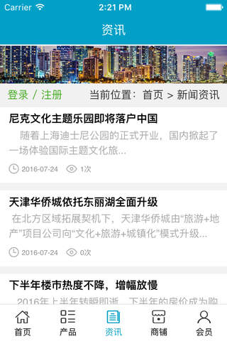 广东房产网. screenshot 3