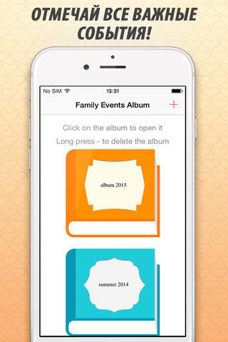 Family Events Album screenshot 2