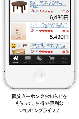楽天ショップkoti(コチ）公式アプリ screenshot 3