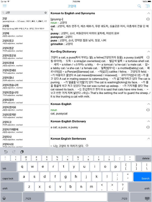 english korean translator keyboard