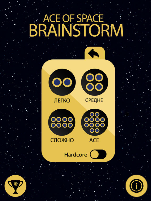 Скачать игру Ace of Space - Brainstorm