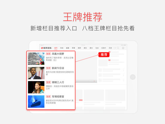 iPad Screenshot 3