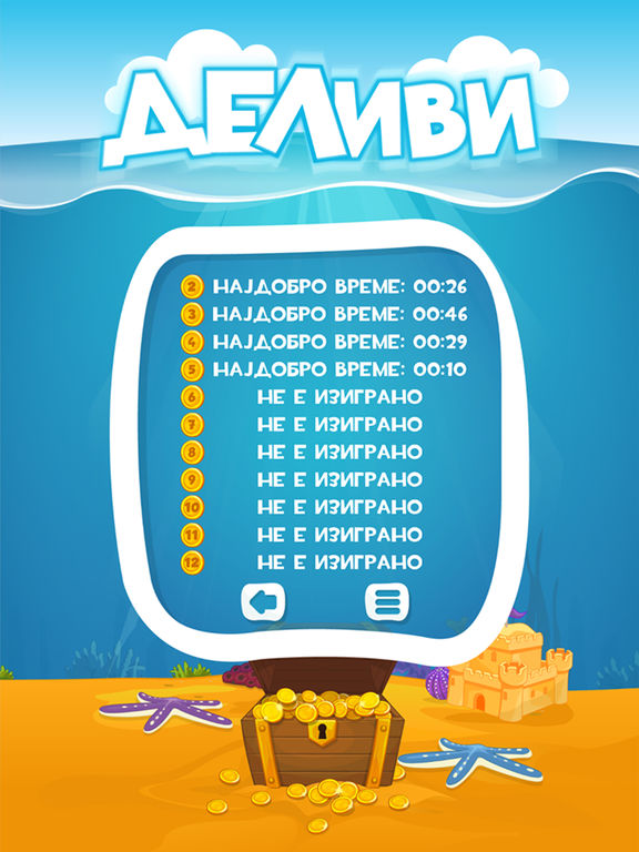 Игра Division of Numbers