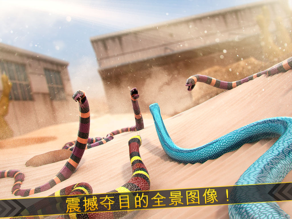 没有广告! 100%完整的游戏! 控制蛇IO!滑行,爬行和周围其他蛇类和蠕虫的举动在这个游戏上瘾的比赛! 沙漠充满了独特的,危险的动物:尽量不要被蠕虫或另一条蛇吃掉! 其它滑行动物会尝试击败你,要小心!穿越沙漠其他蛇类和蠕虫之间巡逻和尝试生存!你能持续多久这些动物之中? 尝试获得更快的躲着自己的方式每蛇。滑行蛇和蠕虫3D IO是专为每个移动设备。 现在开发的滑行蛇IO技能!这是一个无限的生存比赛! - 选择你最喜欢的蛇IO - 令人难以置信的3D图形 - 硝基按钮来加快游戏 - 平滑移动控件 - 尝