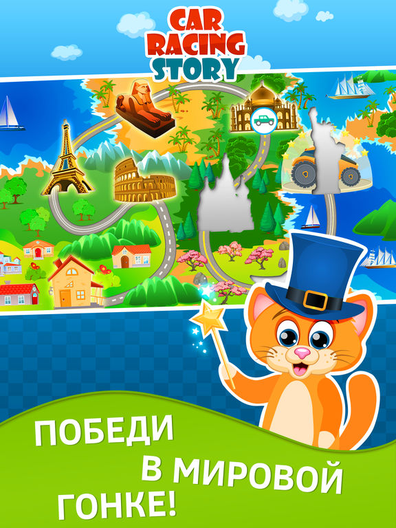 Машинки гонки для детей 3 лет скачать бесплатно Веселые гонки с животными! Машинки гонки для детей 3 лет скачать бесплатно Веселые гонки с животными!