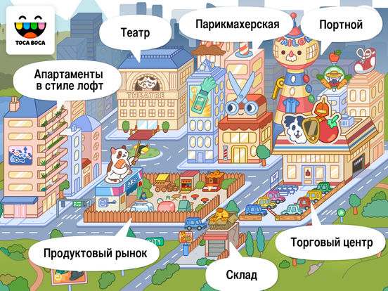 Toca Life: City Toca Life: City