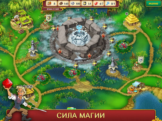 Игра Хроники Королевства HD (Полная версия)