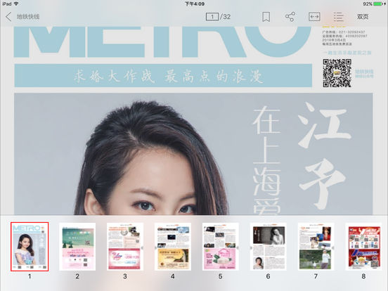 iPad Screenshot 3