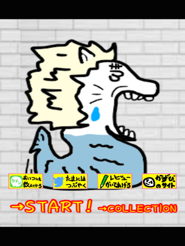 【免費遊戲App】Roughly Merlion-APP點子