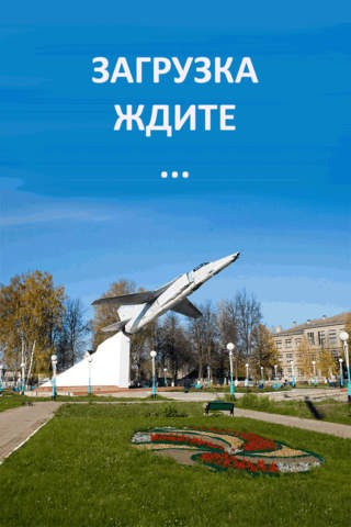 Мобильный Киров screenshot 4