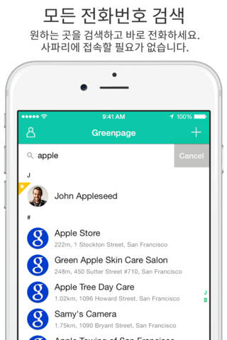 Greenpage - Contact Manager, Social Addressbook, Group Manager screenshot 2