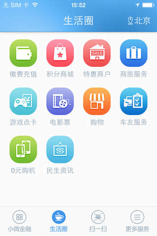 民生银行小微手机银行 screenshot 3