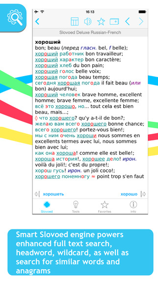 免費下載書籍APP|Russian  <-> French Slovoed Deluxe talking dictionary app開箱文|APP開箱王