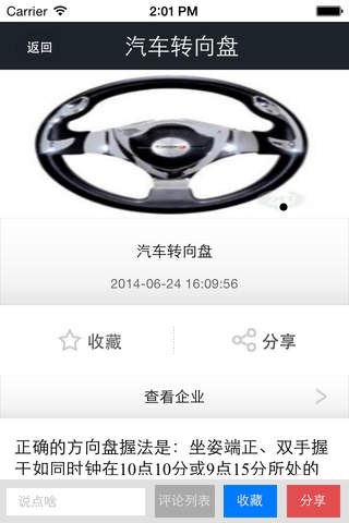 安徽汽车商城 screenshot 4