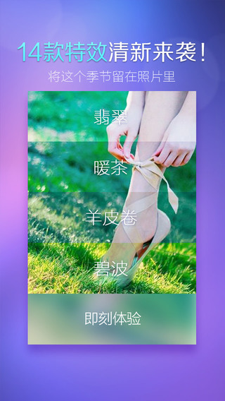 【免費攝影App】美图秀秀-APP點子