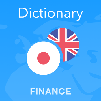 Expressis Dictionary – English-Japanese Dictionary of Finance, Banking & Accounting Terms. Expressis Dictionary –英語 - 日本語金融、銀行、および会計用語の辞書 商業 App LOGO-APP開箱王