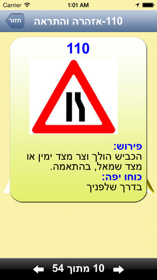 【免費教育App】Theory תיאוריה-APP點子