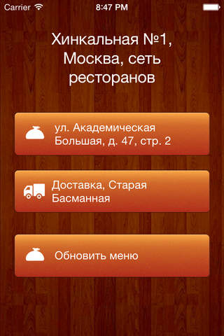 Хинкальная #1 screenshot 3
