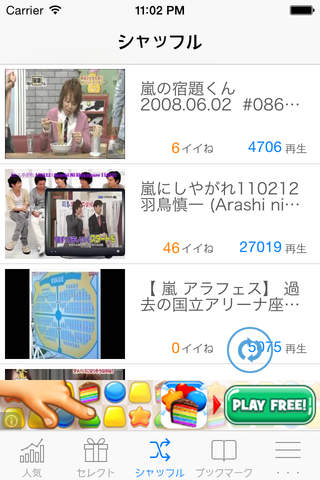 動画まとめ for 嵐 screenshot 2
