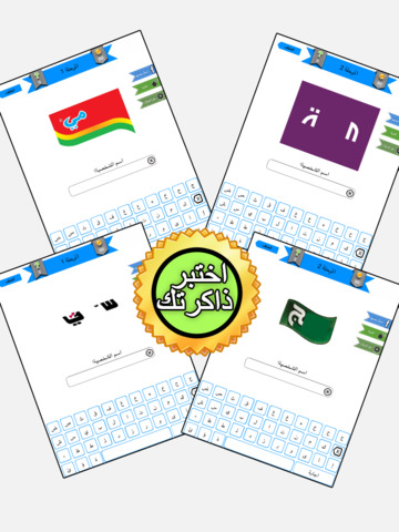 【免費娛樂App】احزر الشعارات | الماركات و العلامات التجارية-APP點子