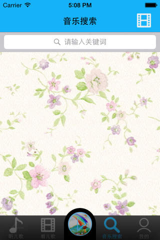 彩虹儿歌 screenshot 4