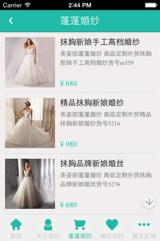 苏州婚纱网客户端 screenshot 3