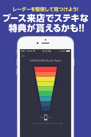 KADOKAWA東京国際ブックフェア2015 screenshot 3