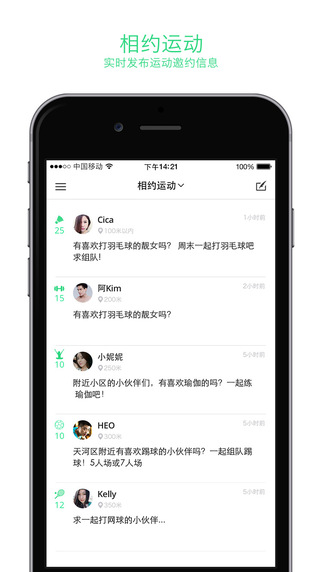 【免費健康App】Timer运动-让运动时光更美好-APP點子