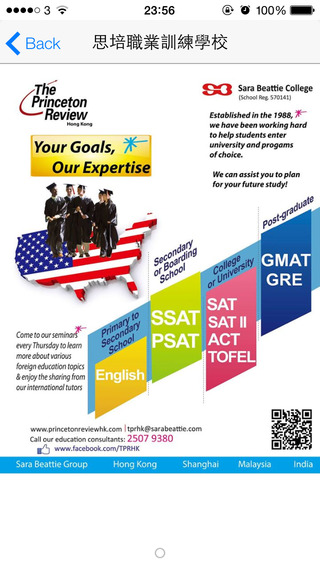 【免費教育App】Sara Beattie College-APP點子