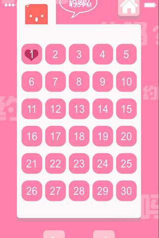 Pink Love screenshot 2