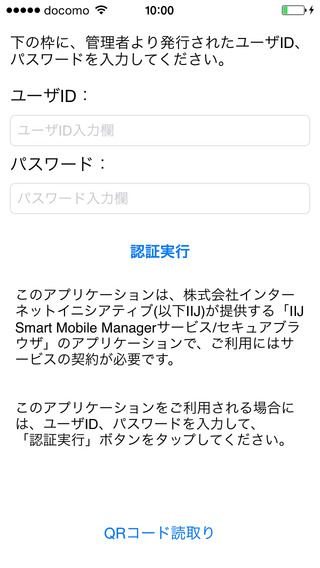 【免費商業App】Secure Browser - IIJ Smart Mobile Manager Service-APP點子