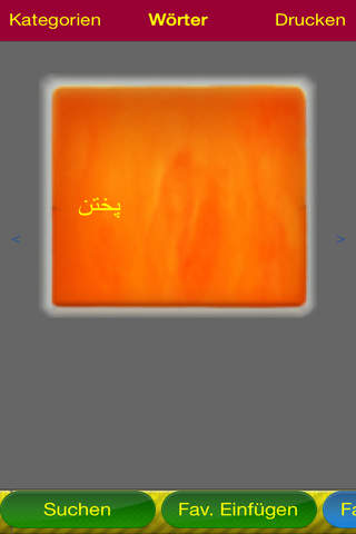 Farsi HD screenshot 3