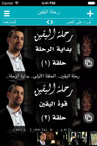 معز مسعود screenshot 4