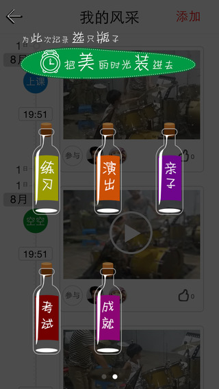 【免費教育App】音乐人生_教师版-APP點子