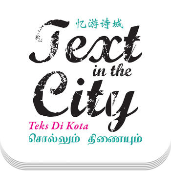 Text In The City LOGO-APP點子