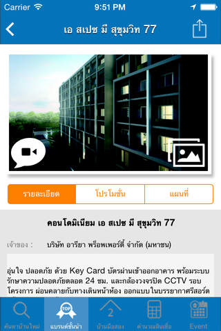 Pattaya screenshot 4