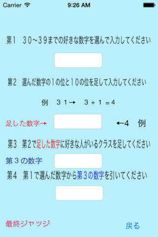 マル秘 screenshot 2