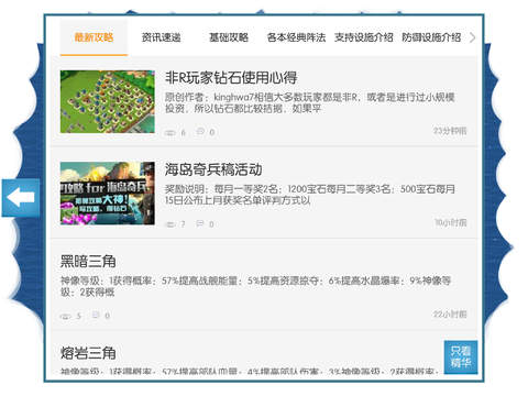 【免費書籍App】玩吧攻略 for -海岛奇兵,boom beach-APP點子