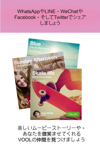 VOOL IT : Fun way to stay connected with your friends. screenshot 2