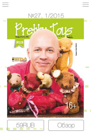 Скриншот из Pretty Toys Русское издание