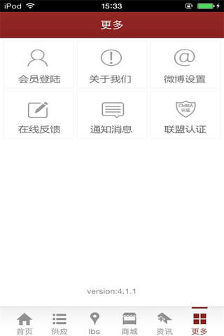 中国婚庆门户-为您提供一站式婚庆采购平台 screenshot 4