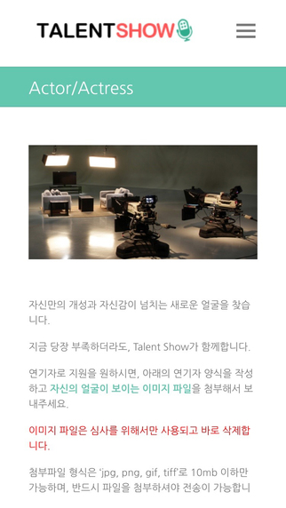免費下載娛樂APP|Talent Show - for song writer, singer and actor app開箱文|APP開箱王
