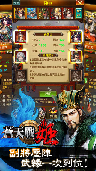 【免費遊戲App】蒼天戰姬 - 天龍跨服戰，八招定英雄！-APP點子