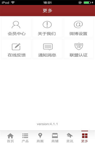 特色餐饮App screenshot 4